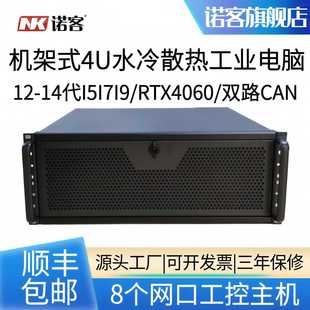 �Z��NK615-4U�C��ʽ������Xˮ��ɢ��8��ǧ�׾W��4060�@��������