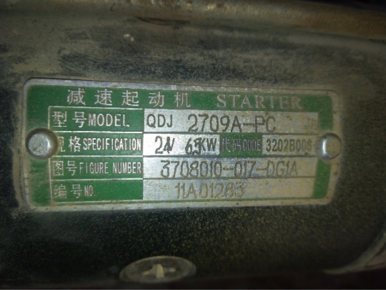 Heli Forklift starter QDJ2709A-PC starter 3708010A017-DG1A starter motor