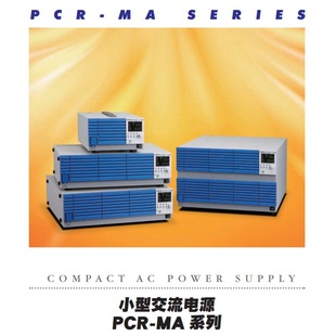 KIKUSUI Japanese Inulin PCR-MA SMAll Ac Power Supply Inulin Ac Variable Frequency Power Supply PCR-2000MA