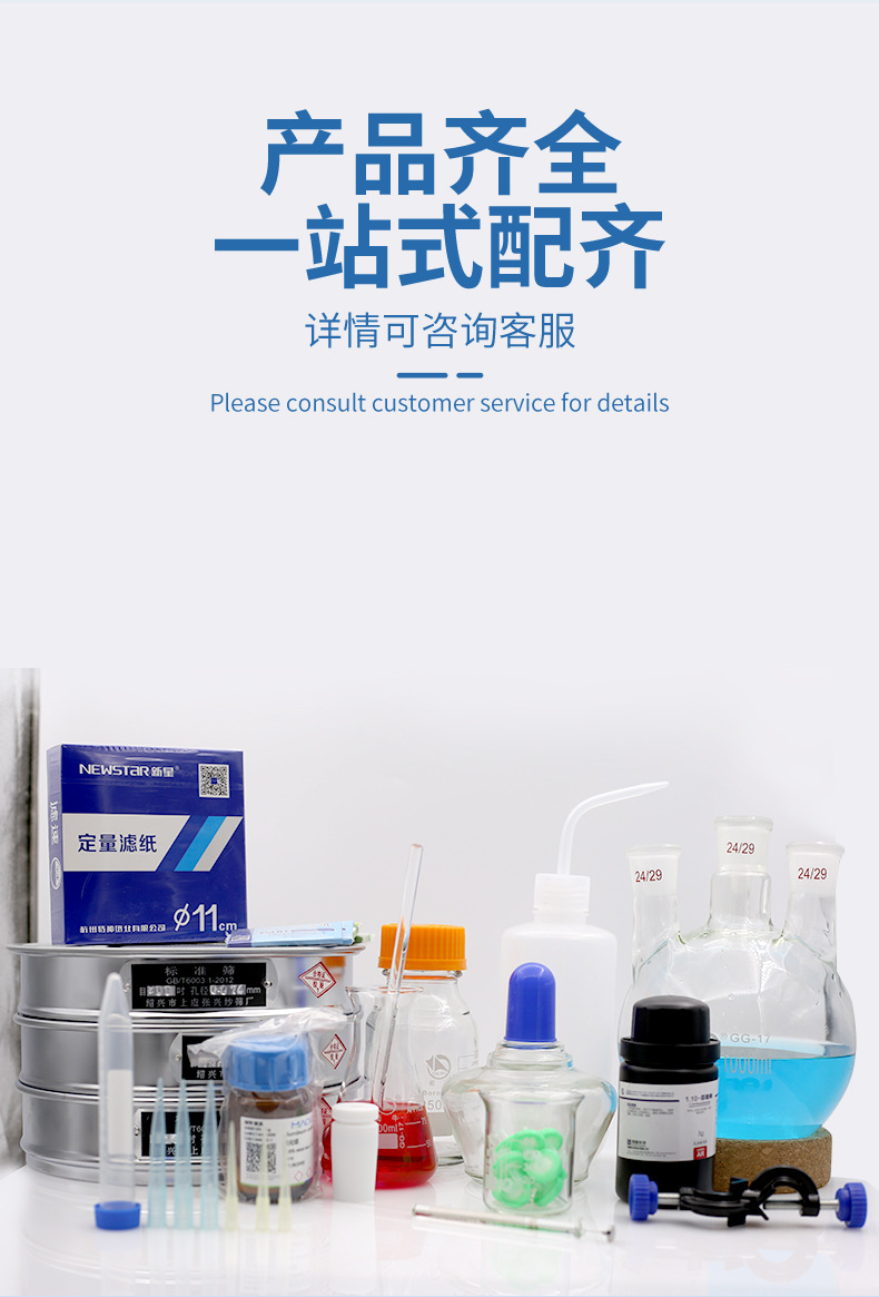 详情页-滴定管台_07