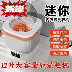 新款迷你洗衣机折叠自动小型内衣洗衣机婴儿宿舍洗袜子神器洗衣机