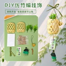 端午节新品门把装饰挂件竹编儿童手工diy材料包仿真艾草沙龙活动