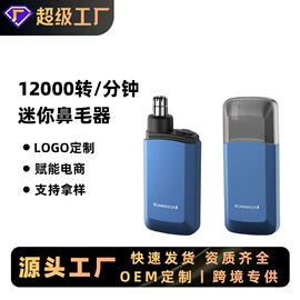 电动剃须刀;理发器;脱毛/剃毛器