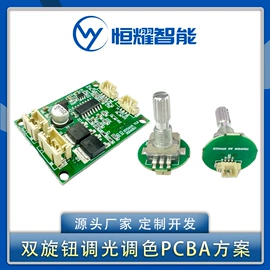 集成电路;电子模块;感应开关