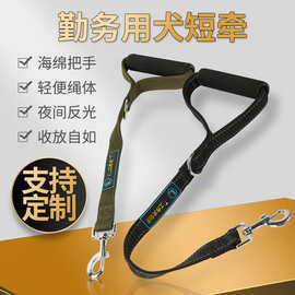 勤务用犬短牵训犬牵引带宠物用品狗狗牵引绳夜间反光尼龙牛皮短牵