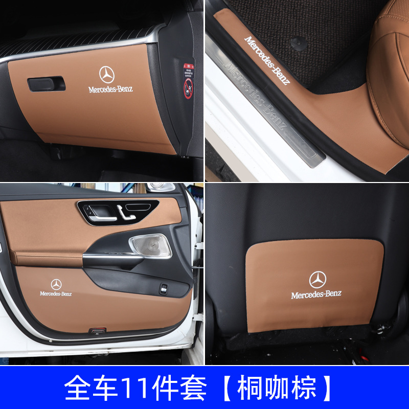 Mercedes-Benz Mercedes-Benz E-Class W214 Door Seat Back Anti-Kick Pad 2024 (Chair back anti-kick pad) - new-e-class-full-car-11-piece-set-tung-brown-original-car-texture