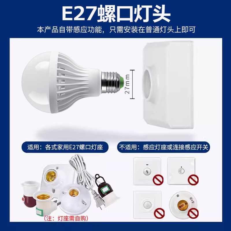 led声光控球泡灯 家居楼道人体红外感应灯泡阳台过道声控节能灯泡|undefined