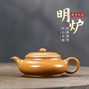 100Cc Inner Push Ball Hole Small Open Stove Pot Original Mineral Gold Zhu Clay Authentic Yixing Purple Clay Pot Kung Fu Tea Pot