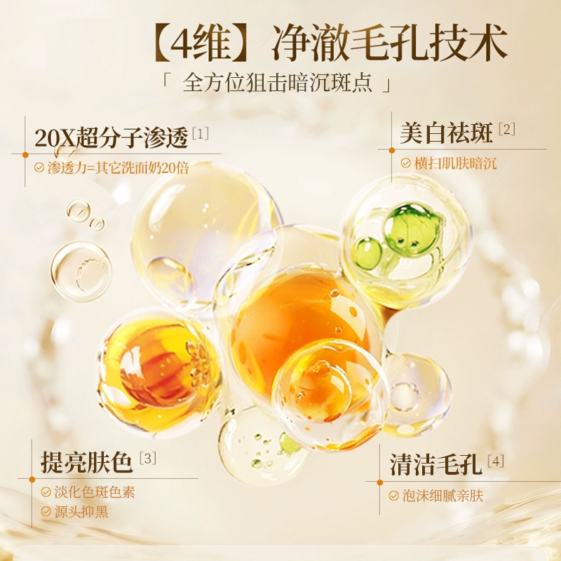 377美白祛斑洁面乳补水控油提亮肤色净肤不假滑细腻肌肤377洗面奶|undefined