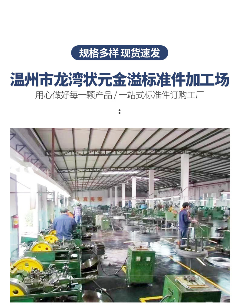 金溢标准件---内页08_18