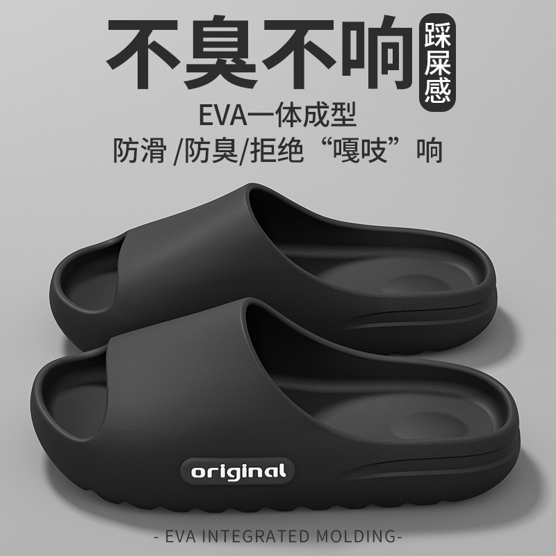 Zapatillas para hombres Eva huellas de piel pisar la sensación de mierda para las mujeres en el hogar anti-deslizante baño no olor pies en el hogar baño de verano interior