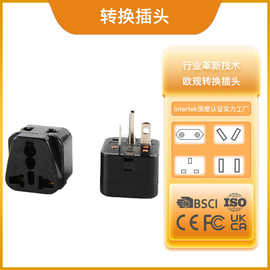 一转二转换头 多功能转换插座 电源转换插头 旅行插头WDI-21