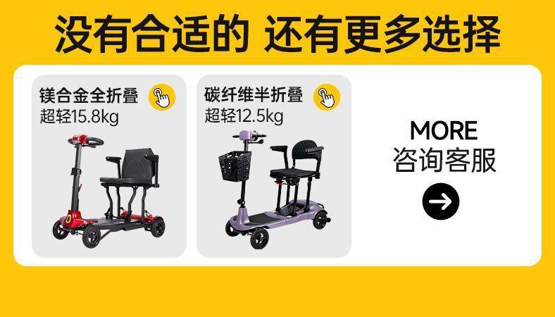 Lightweight Folding Electric Four-Wheeler for the Elderly, Mobility Scooter for Seniors and Disabled People