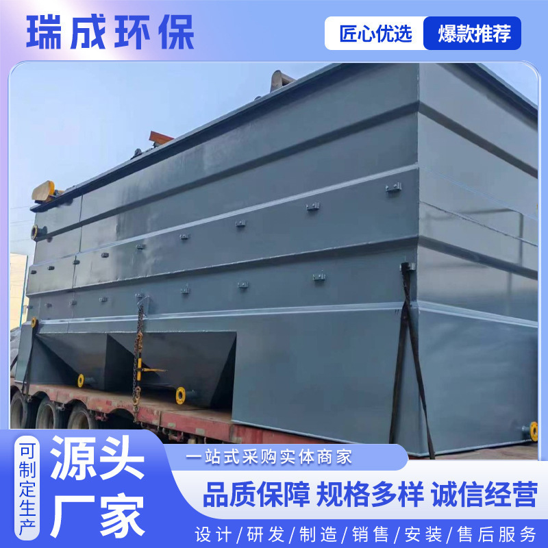 Customized Aerated Flotation Machine Sewage Treatment Equipment, Horizontal Flow Dissolved Air Flotation Machine, Waste Water Oil-Water Separation Integrated Equipment
