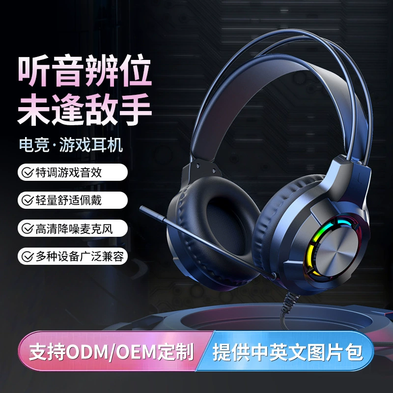 Cross-border new explosions eat chicken head-mounted wired subwoofer e-sports notebook desktop computer game headset with microphone Cross-border new explosions eat chicken head-mounted wired subwoofer e-sports notebook desktop computer game headset with microphone