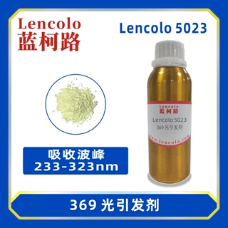 蓝柯路lencolo 5023 369 光引发剂 光敏剂 油墨光引发剂
