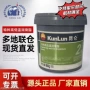 昆仑2号低温滑动润滑脂