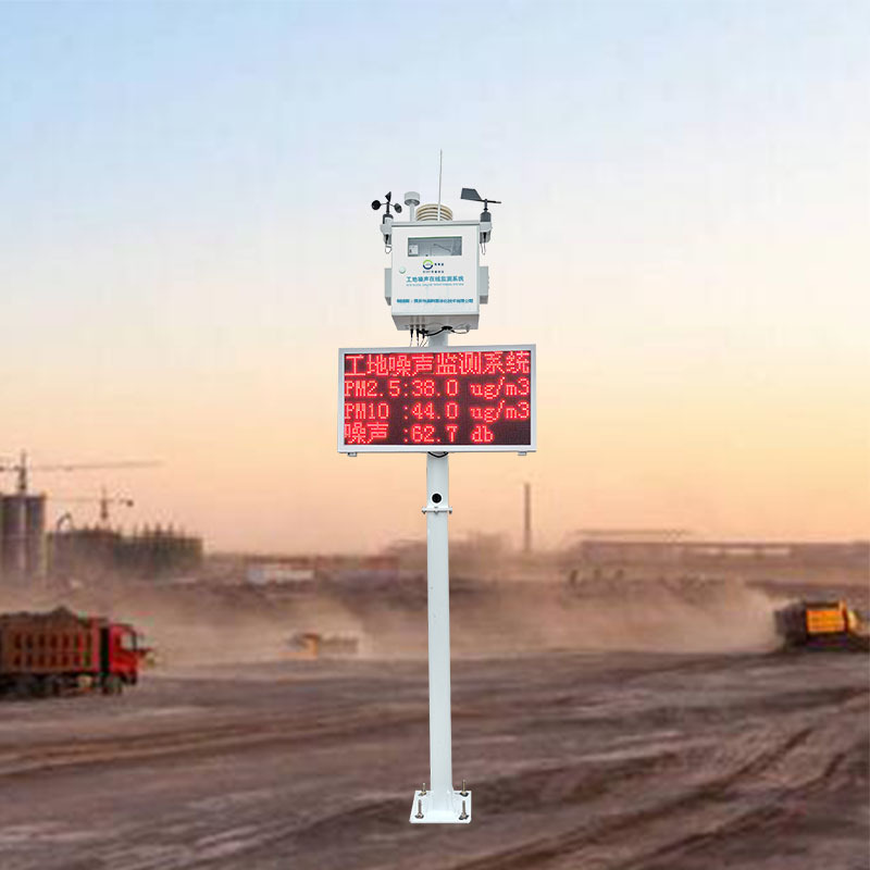 广州可对接环保平台工地环境检测仪扬尘监测系统