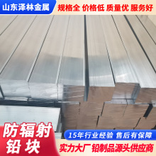 现货批发铅块射线防护铅砖配重电解纯挤压医用工业用铅锭