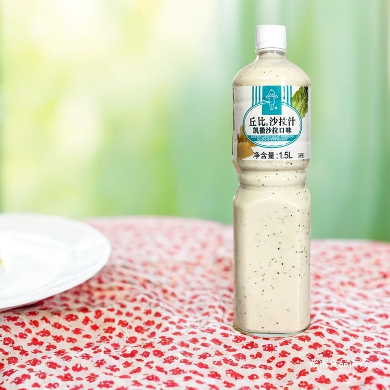 正品包邮 丘比沙拉汁 丘比凯撒沙拉汁/沙拉酱/凯撒沙拉口味 1.5L