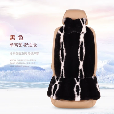 Seat cushion, seat cover: pattern seven-piece car cushion winter - black-1-seat-1-backrest-1-headrest