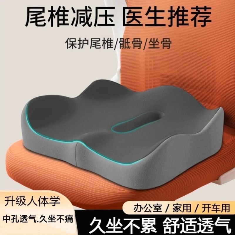 低反発クッション、オフィスチェア用クッション、長時間座る学生寮用背もたれ一体型クッション、腰を保護するシートクッション|undefined