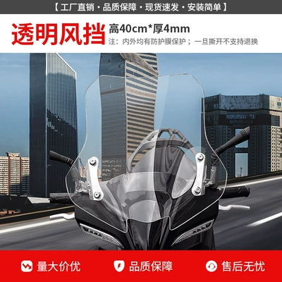 Exhaust Pipe Bumper, Motorcycle Surround Motorcycle bumper - transparent-color-40cm-high-windshield