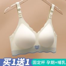 哺乳内衣孕妇专用怀孕期聚拢防下垂母乳喂奶文胸罩无痕薄款固定杯
