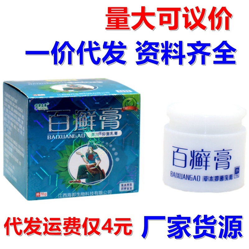 Cream, herbal ointment, factory direct supply