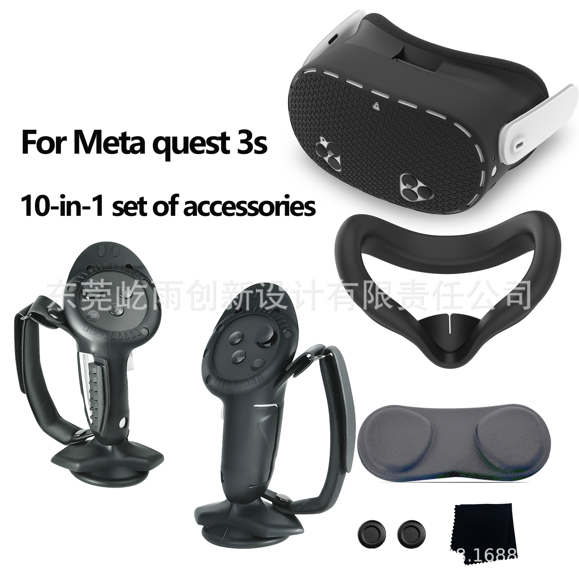 Meta Quest3S Quick Battery Replacement Silicone Case Anti-Collision, Anti-Sweat and Anti-Fall Eye Mask Host Protection Set
