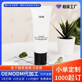 液态精华;面霜;面部护理套装