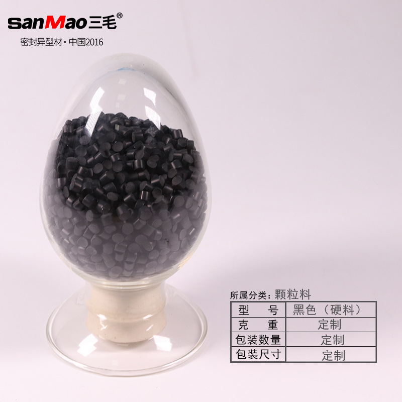 sanmao阻燃级ABS黑色硬颗粒料pvc颗粒雷凌生产