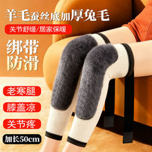羊毛护膝老寒腿男女士关节保暖发热膝盖加厚老年人秋冬季加绒防寒