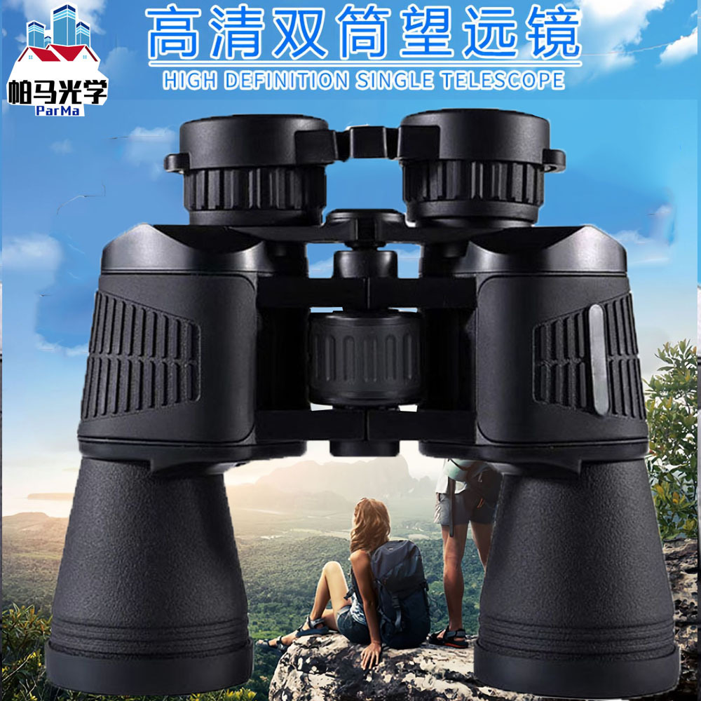 工厂批发保罗XHBL-002款双筒望远镜50mm大物镜高清望远镜跨境