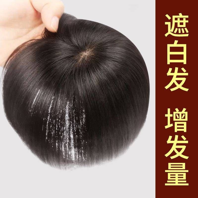 Real Hair Hairpiece for Women to Cover White Hair and Bald Spots, Breathable Short Straight Hair Wig Piece for Women