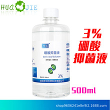 �A��3%������Һ�־�Һ500ML����Һ
