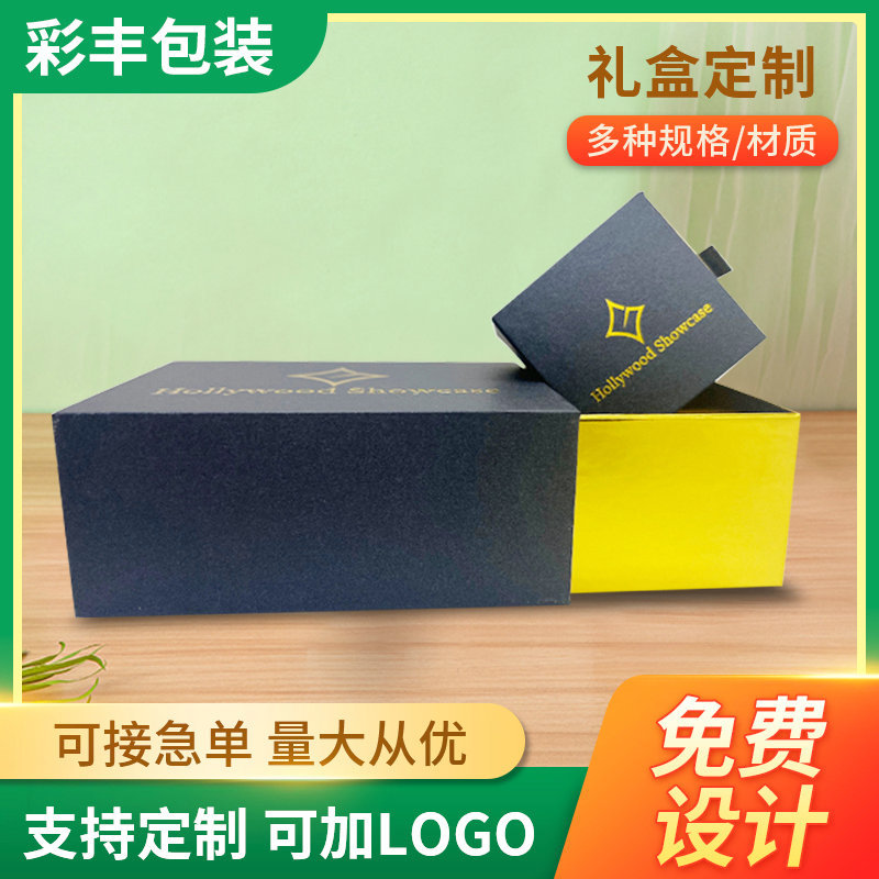 节日礼物盒手表盒天地盖表盒手表首饰收纳盒手表包装盒礼品包装盒