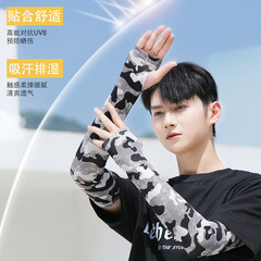 Light and breathable sun protection and UV protection ice sleeves ice silk silk men and women sports outdoor arm guards for cycling and driving sports