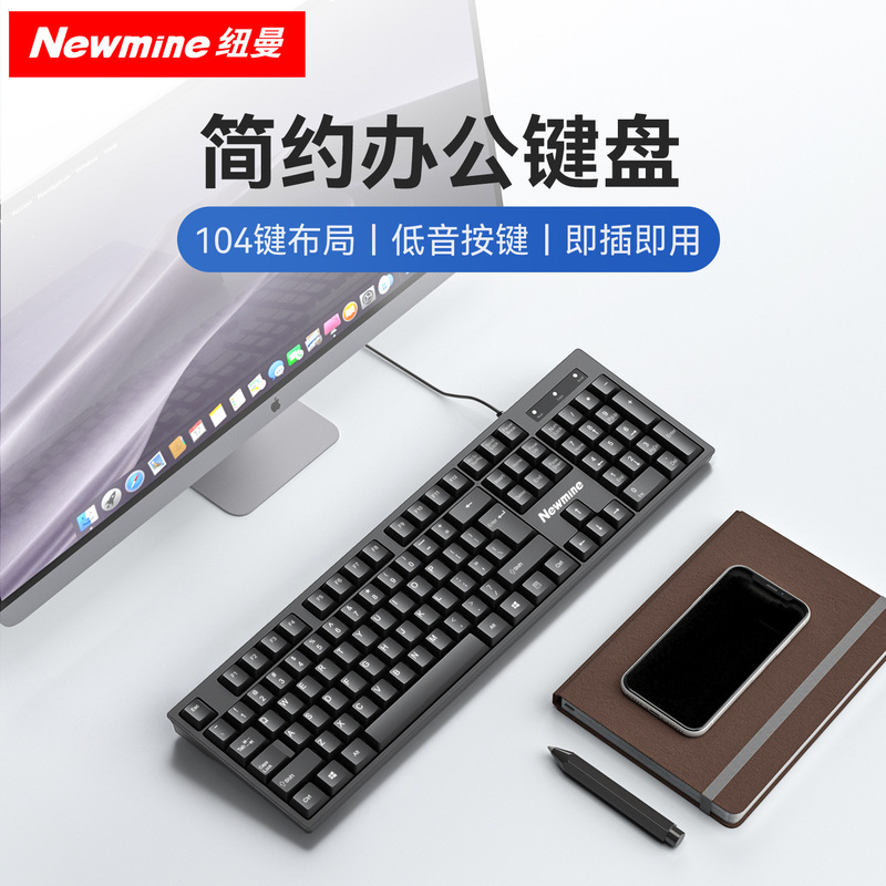 Newmine/Neuman Wired Keyboard and Mouse Set for Laptops and Desktop Computers, Universal External Office Keyboard and Mouse Set Newmine/Neuman Wired Keyboard and Mouse Set for Laptops and Desktop Computers, Universal External Office Keyboard and Mouse Set