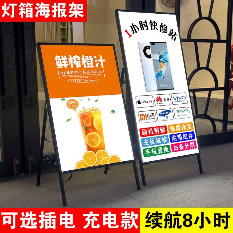超薄折叠LED抽画灯箱摆摊移动发光装饰夜市户外招牌单面展示架