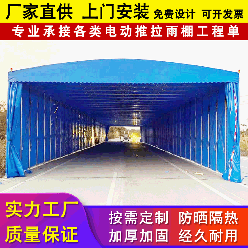 Customized electric basketball court factory warehouse push-pull shed construction site awning canopy retractable activity logistics parking canopy