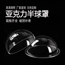 空心球灯罩有机玻璃塑料猫窝罩透明亚克力圆球形太空舱半
