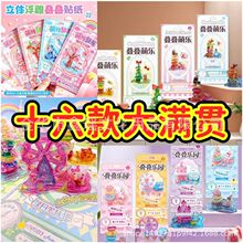 �¿�3D���wˮ���N�����ֵ�ɐۃ�ͯ�ֹ�DIY����B�B��С�[��
