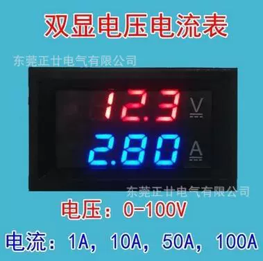 DC0-100V100A直流双显电压电流表 数字电压电流表头 LED数显表5线