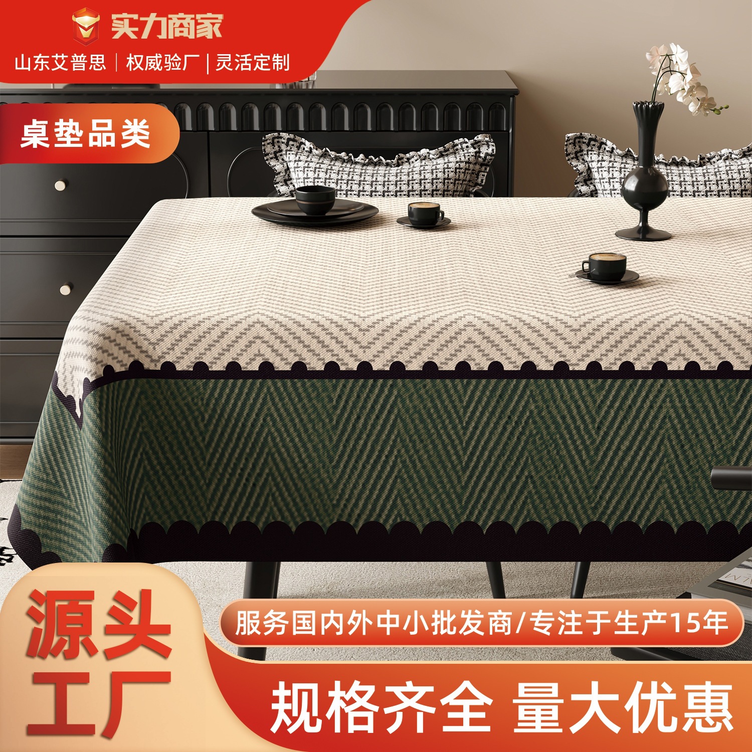Vintage-Style Tablecloth, Waterproof, Oil-Proof, No-Wash, 2025 New Model, Light Luxury, High-End Feel, Green Retro Dining Table and Coffee Table Cloth