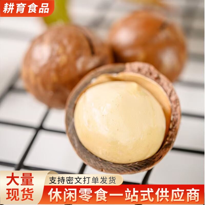 批发夏威夷果袋装奶油味 每日坚果仁干果零食小吃送礼 一件代发|undefined