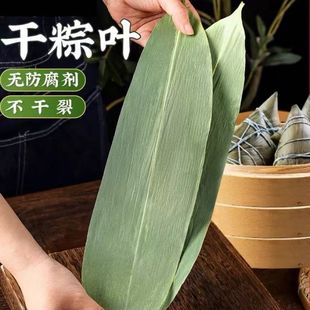 Zongzi Leaves Dried Zongzi Leaves Large Zongzi Extra Large Wild Brown Leaves Dried Zongzi Fresh Leaves Selected Jiangxi
