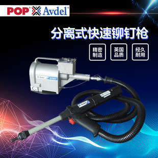 Avdel 0753MKII ���xʽ�����Tᔘ� Һ�� �����ᔘ�