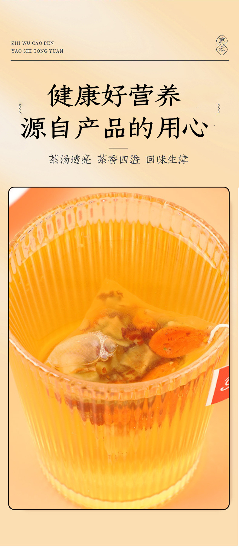 Sanfu Ginger Jujube Tea 5g x 50 Pyramid Tea Bags with Goji and Dried Ginger for Summer Wellness specifications