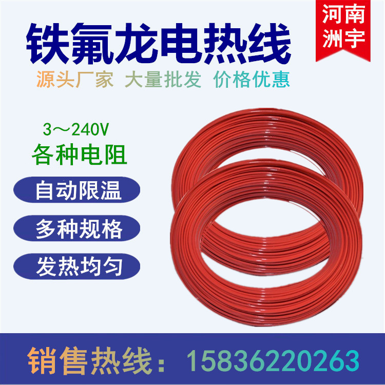 铁氟龙碳纤维发热线各种规格